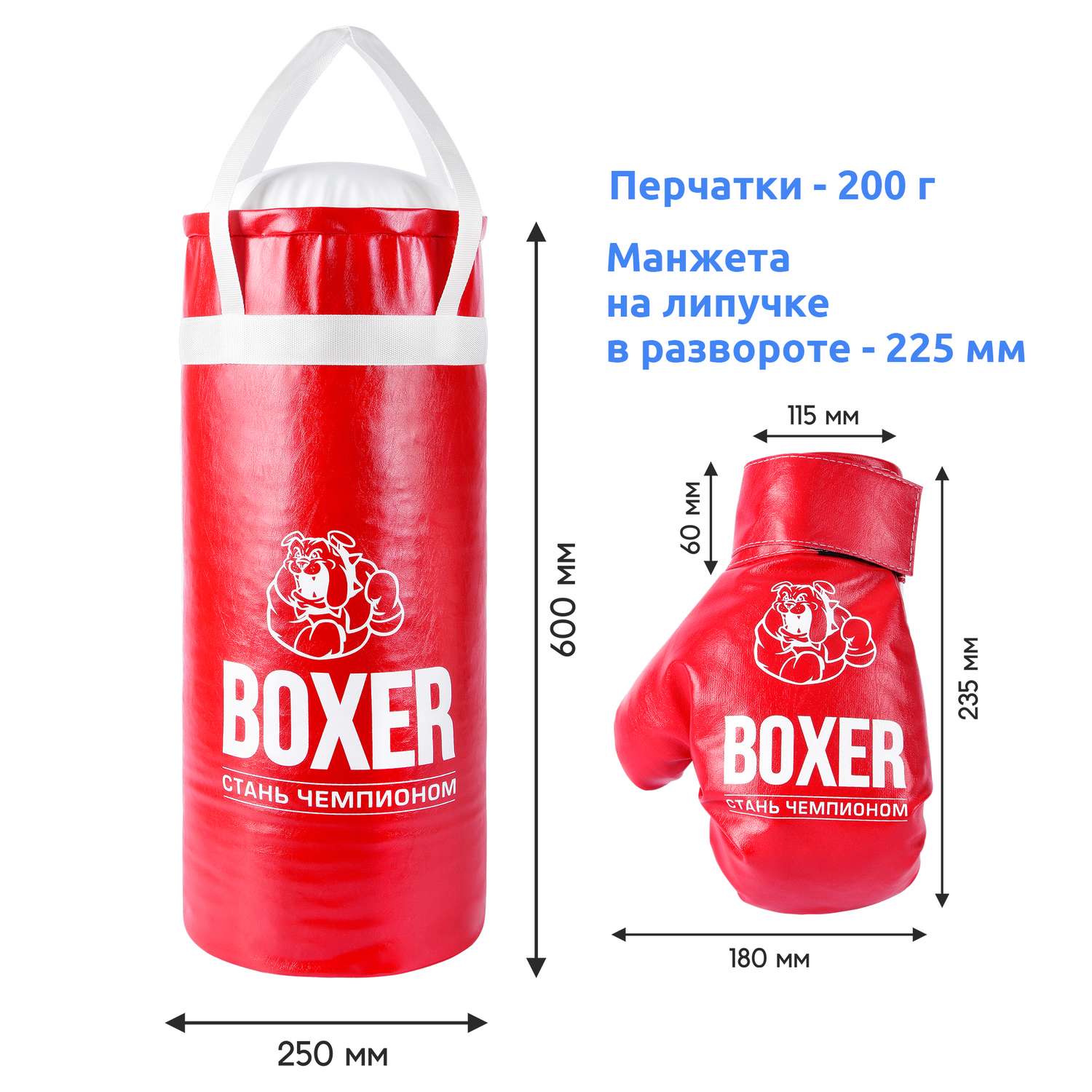 Боксерская груша и перчатки Мега Тойс набор для бокса 60 см для детей красный - фото 4