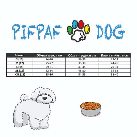 Дождевик для собак PIFPAF DOG