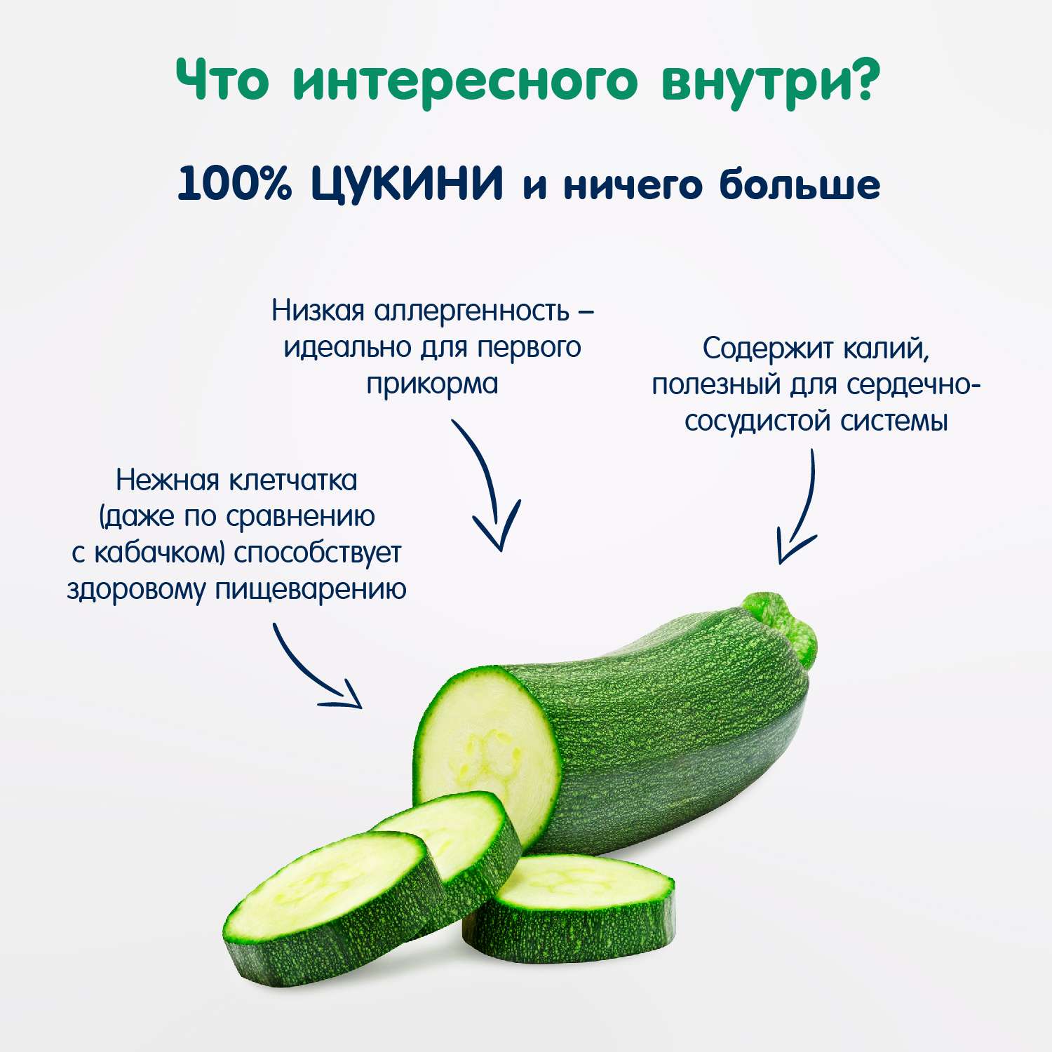 Пюре овощное Fleur Alpine Цукини 90г с 4месяцев - фото 4