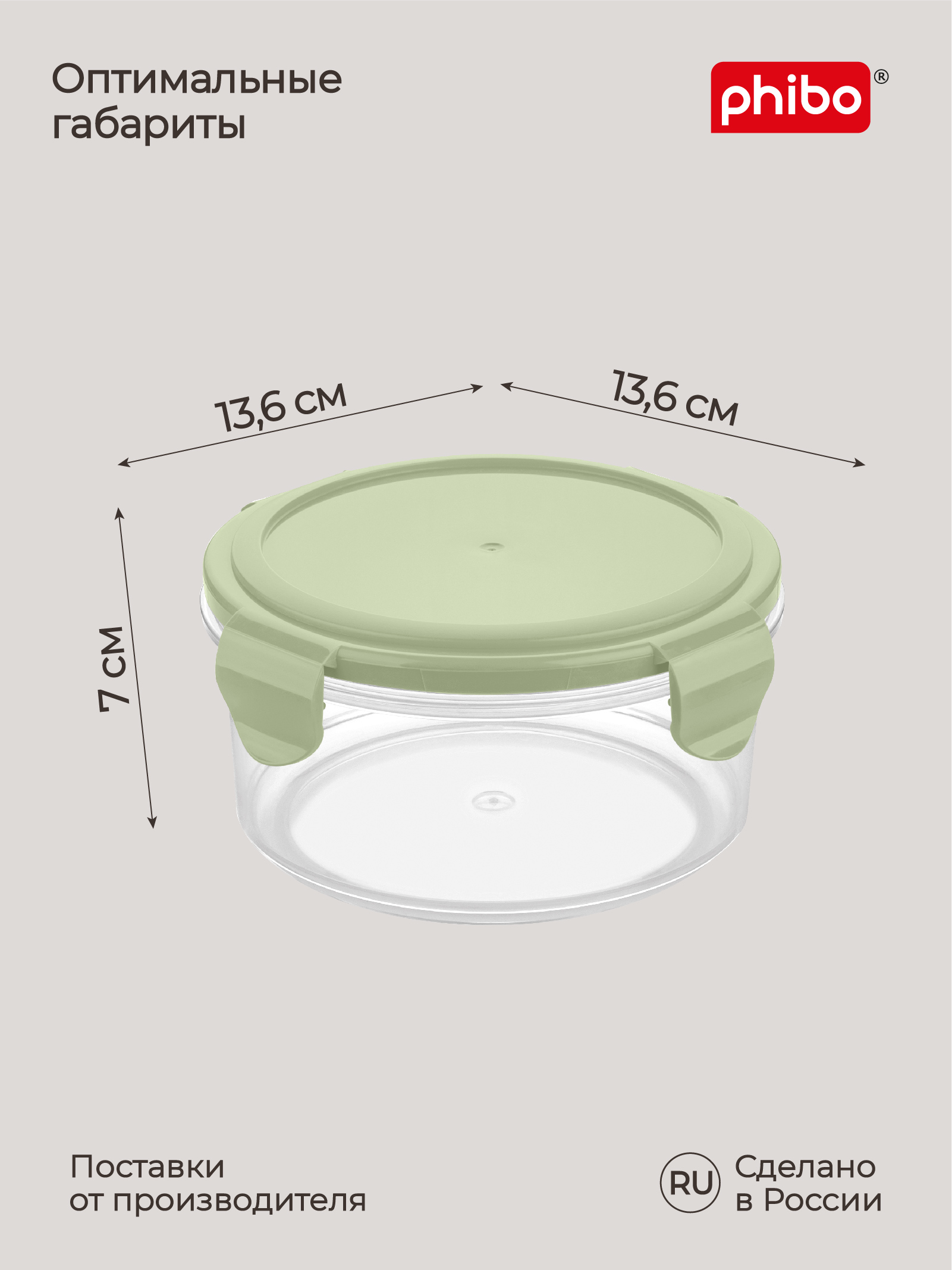 Контейнер Phibo для продуктов герметичный Smart Lock круглый 0.55л зеленый - фото 2