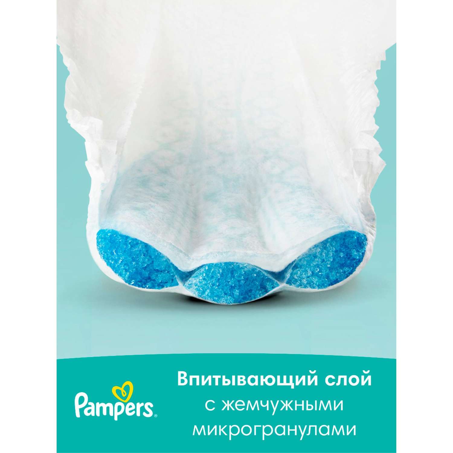 Подгузники Pampers Active Baby-Dry 4 9-14кг 106шт - фото 14