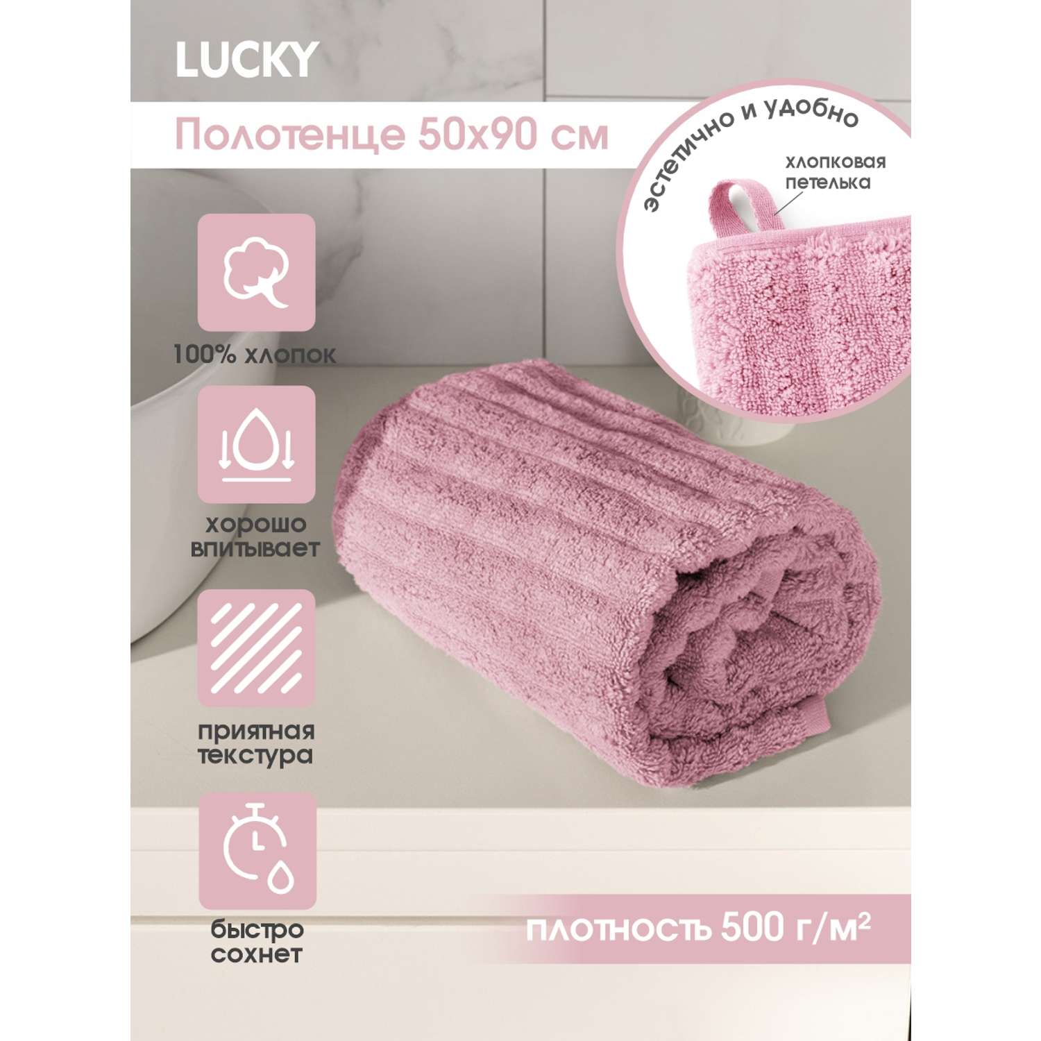 Полотенце махровое LUCKY Волна 50x90 см 100% хлопок розовый - фото 2