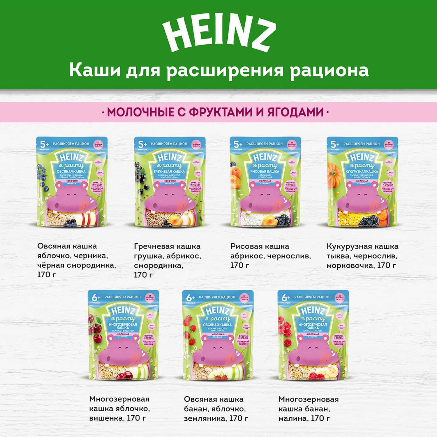 Каша молочная Heinz овсяная с персиком 200 г с 5 месяцев - фото 13