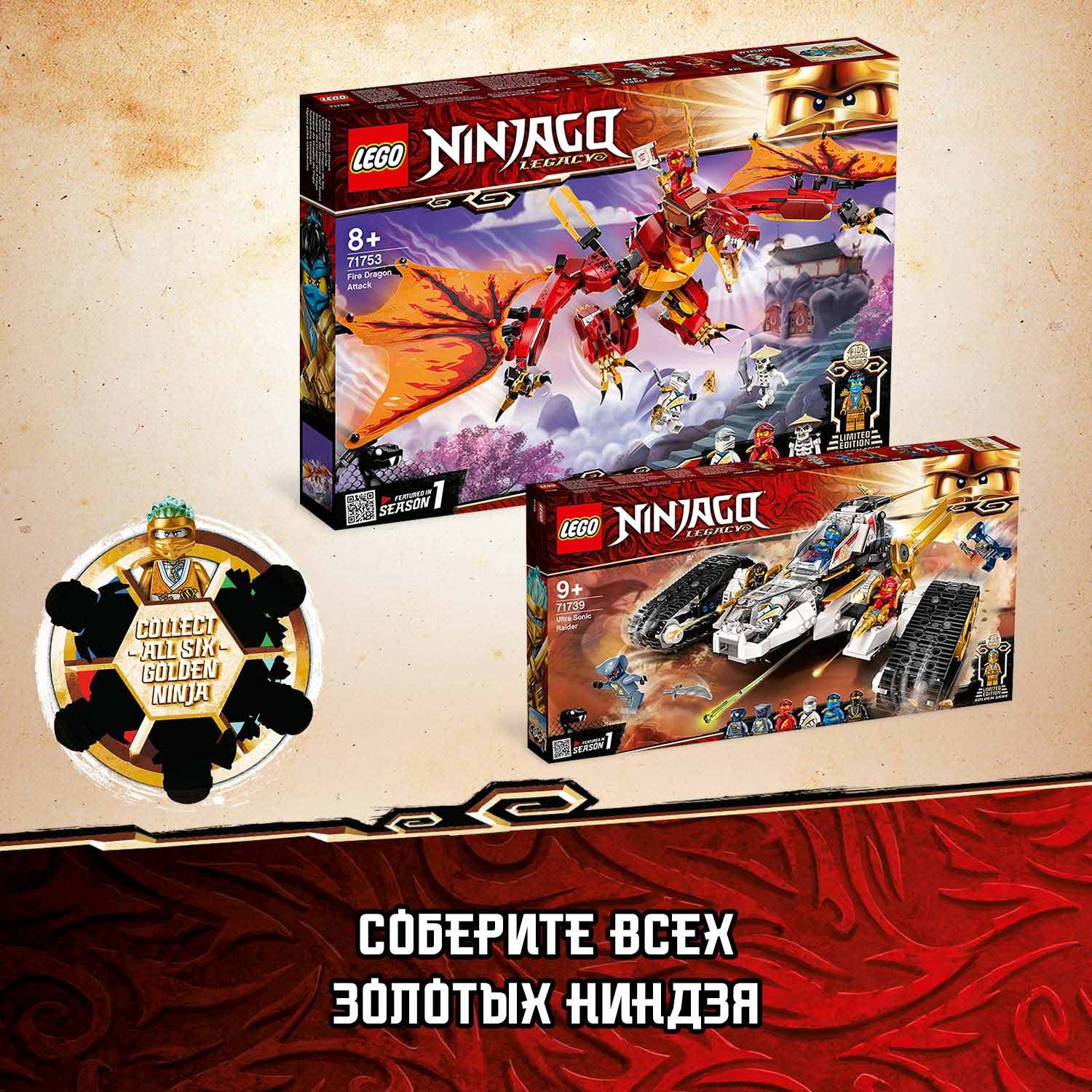 Конструктор LEGO Ninjago Сверхзвуковой самолёт 71739 - фото 8