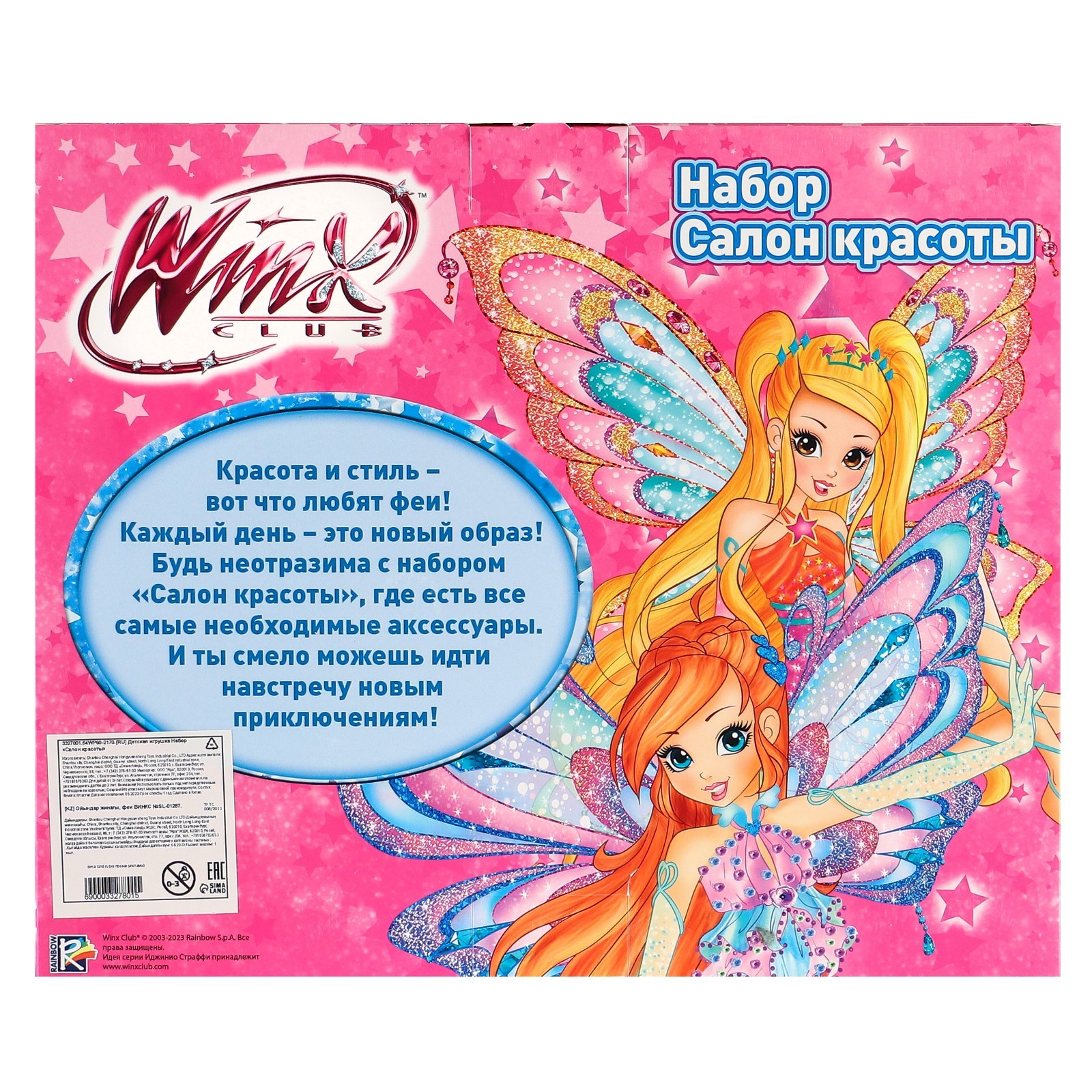 Набор игровой WINX Салон красоты феи - фото 6