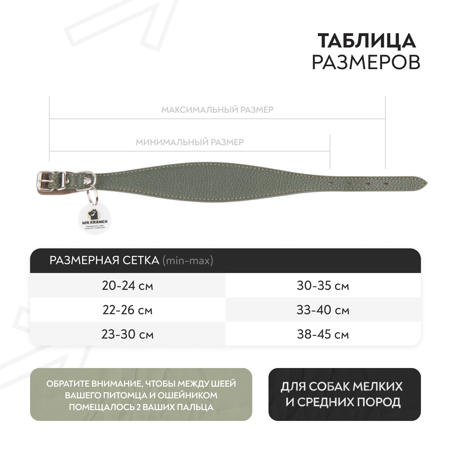 Ошейник-селедка для собак Mr.Kranch из натуральной кожи с QR-адресником 21-25см Оливковый - фото 8