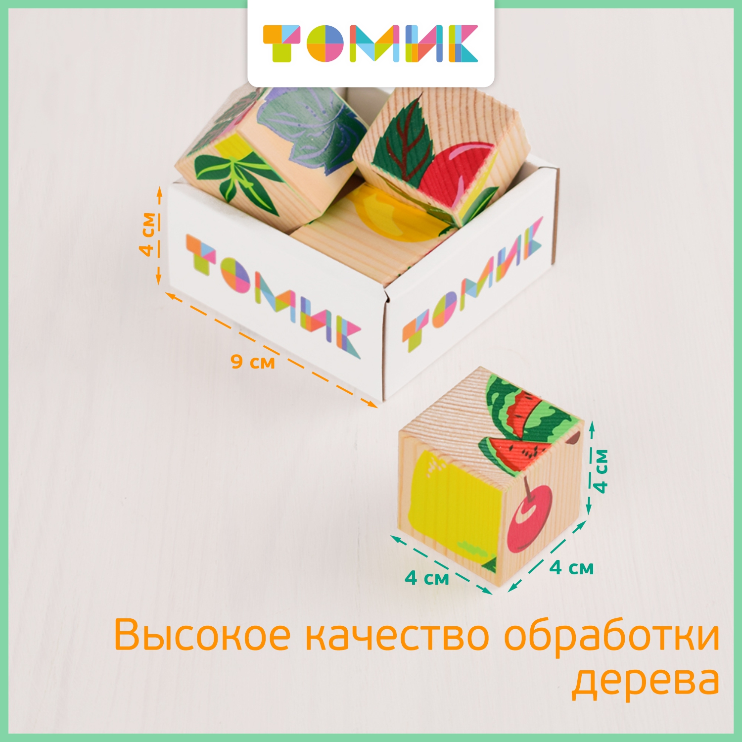 Кубики детские Томик Фрукты-ягоды 4 штуки 3333-2 - фото 6