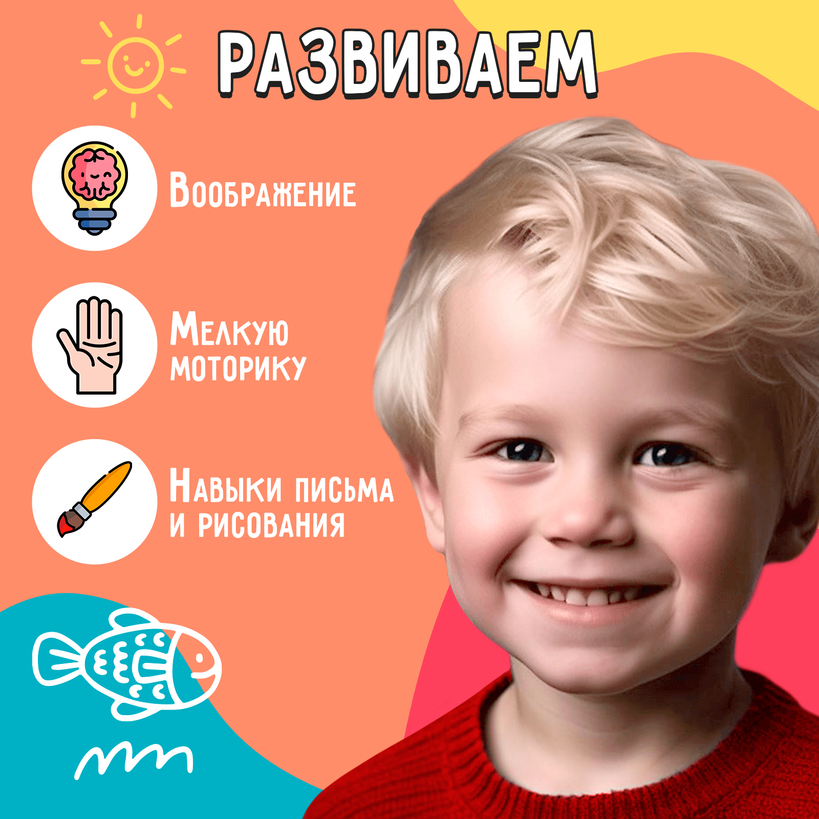 Развивающий набор IQ-ZABIAKA «Папка для письма и рисования» - фото 3