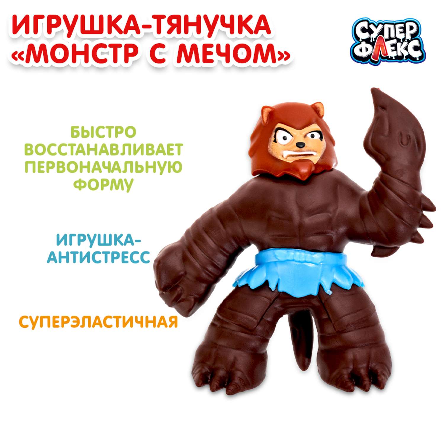 Игрушка Играем вместе Тянучка Монстр с мечом 382811 - фото 1