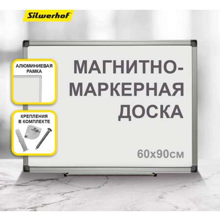 Доска магнитно-маркерная SILWERHOF цвет белый размер 60x90см алюминиевая рама лоток для аксессуаров