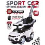 Каталка BabyCare Sport car кожаное сиденье белый