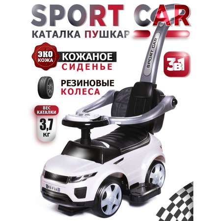 Каталка BabyCare Sport car кожаное сиденье белый