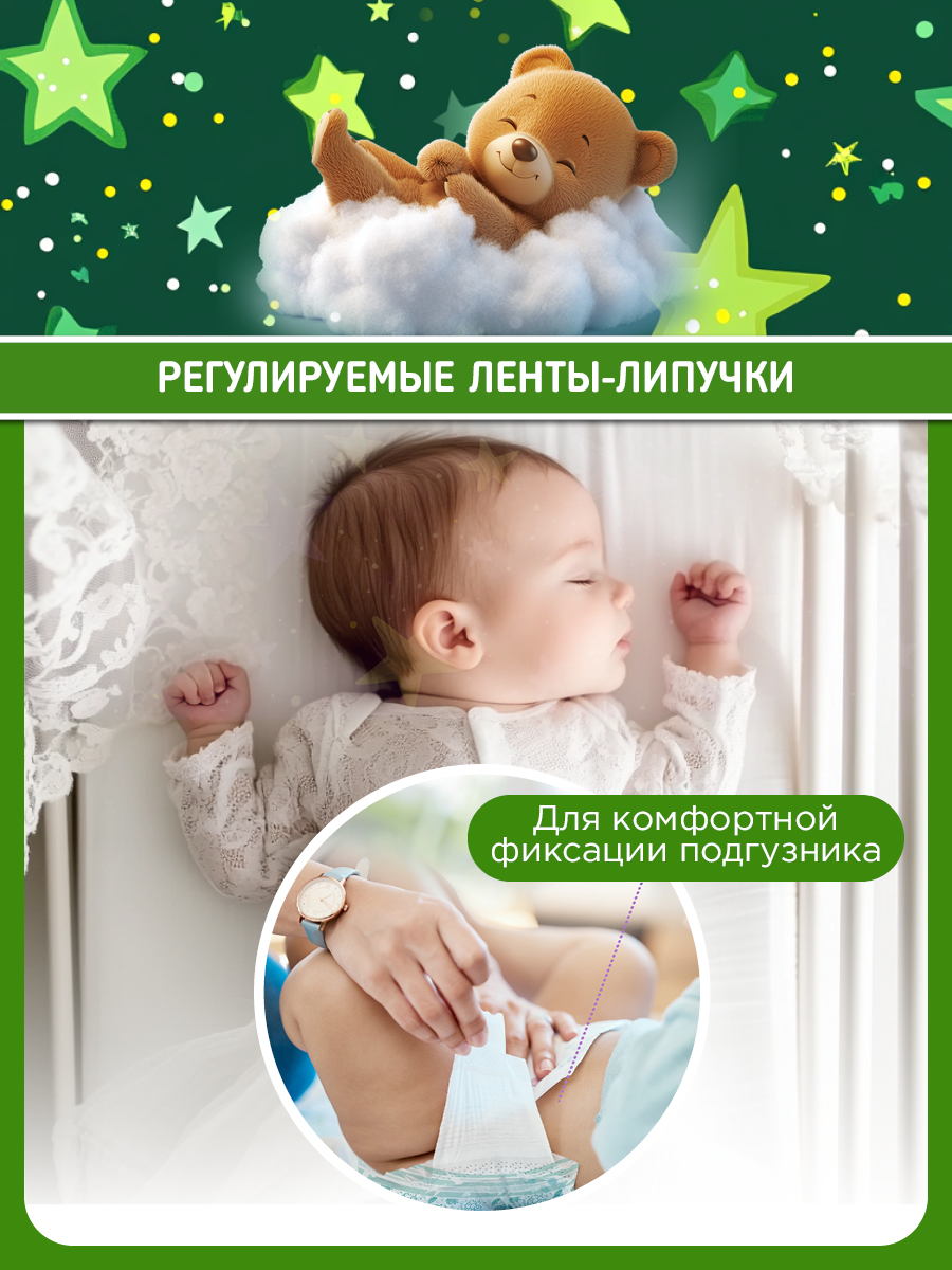 Подгузники Teddy Baby Easy - фото 6