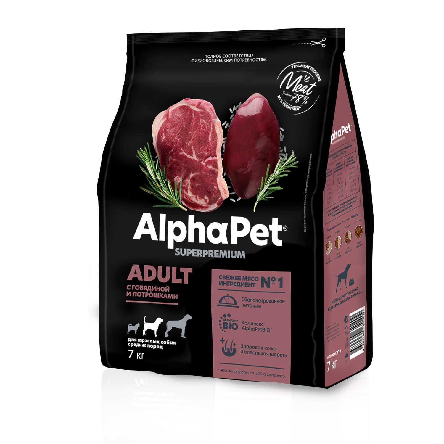 Корм для собак AlphaPet superpremium взрослых средних пород говядина-потрошки 7кг - фото 1