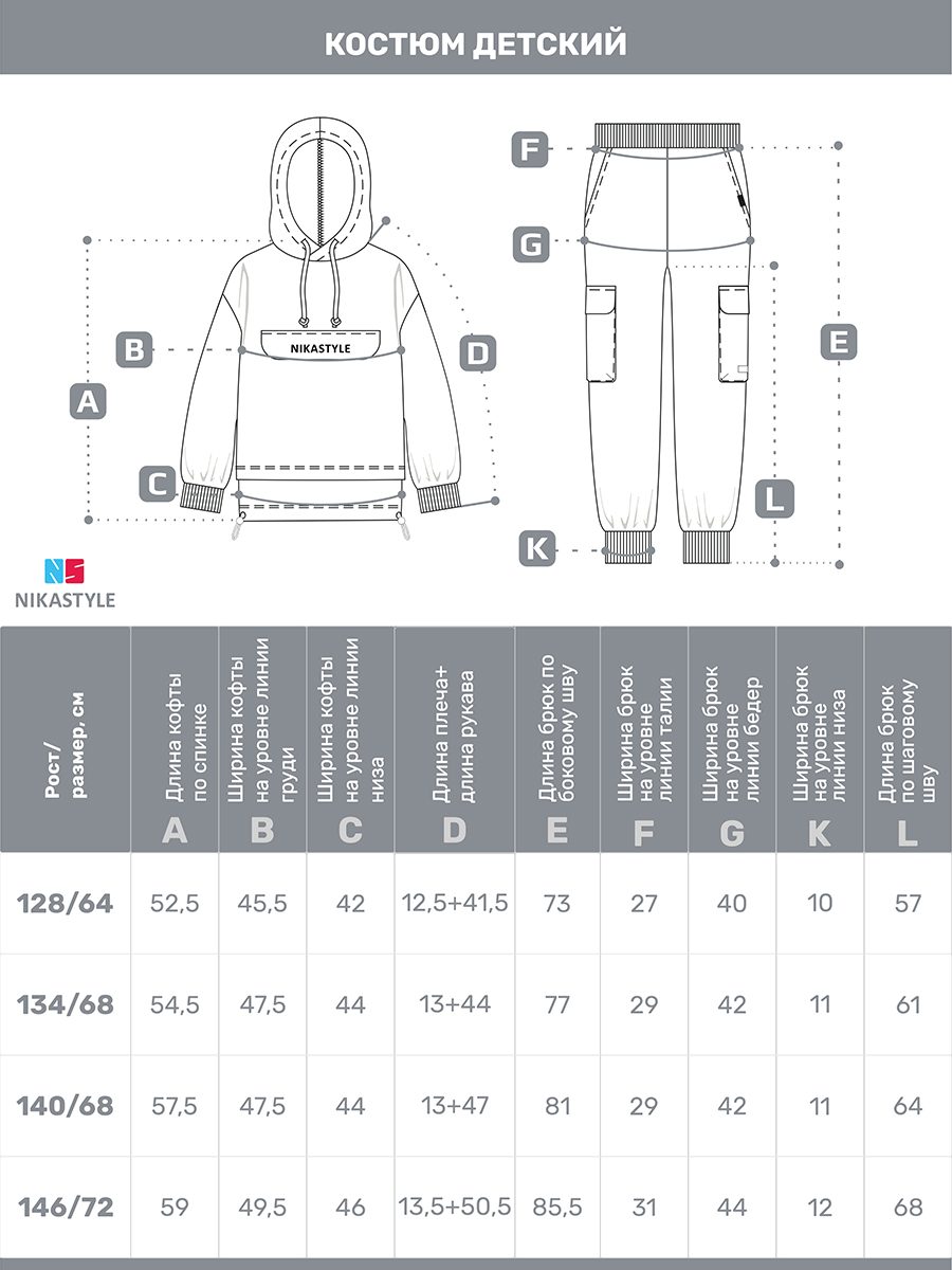 Костюм NIKASTYLE 7т20325 черный/серый меланж - фото 10