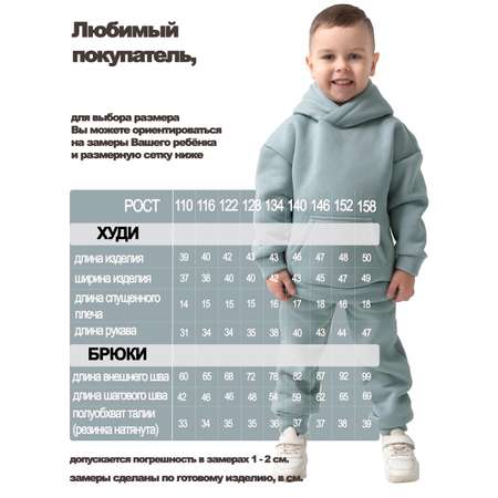 Костюм спортивный Рыжик