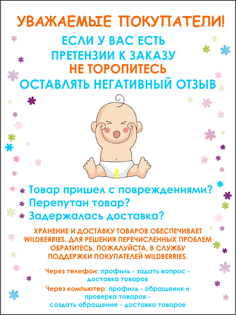 Трусики-подгузники PRIME BABY 52М - фото 8