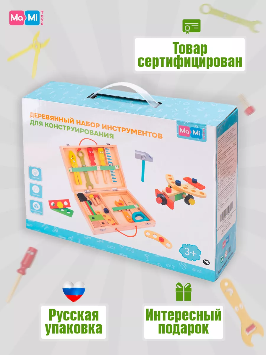 Деревянный конструктор Ma-Mi Toys Строительный набор купить по цене 1195 ₽  в интернет-магазине Детский мир