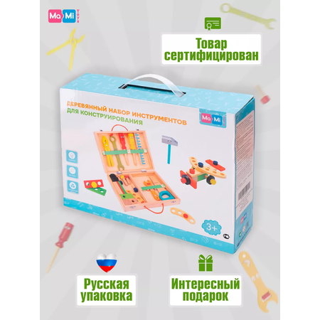 Деревянный конструктор Ma-Mi Toys Строительный набор