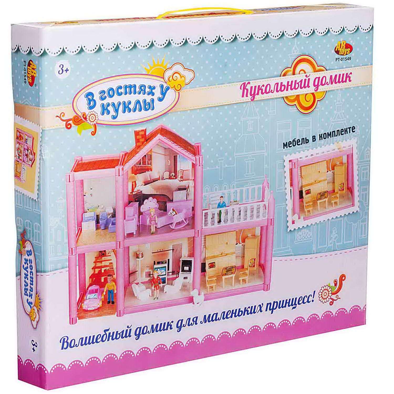 Игровой набор В гостях у куклы ABtoys Кукольный дом с мебелью и человечками 113 деталей PT-01549 - фото 5