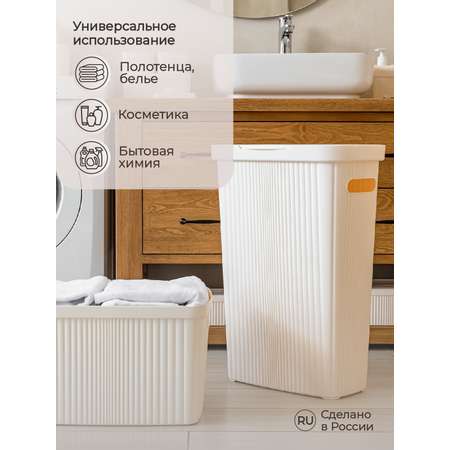 Корзина для белья Econova VELVET 45х36х63 см 60 л бежевая