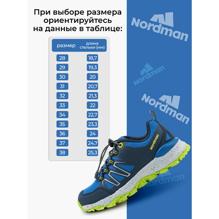Кроссовки Nordman