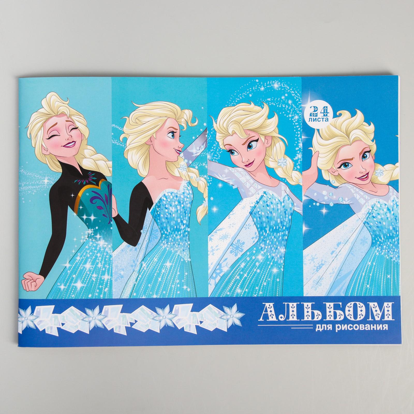 Альбом для рисования Disney А4 24 листа. Frozen Холодное сердце - фото 1