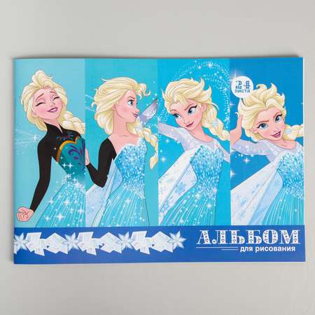 Альбом для рисования Disney А4 24 листа. Frozen Холодное сердце