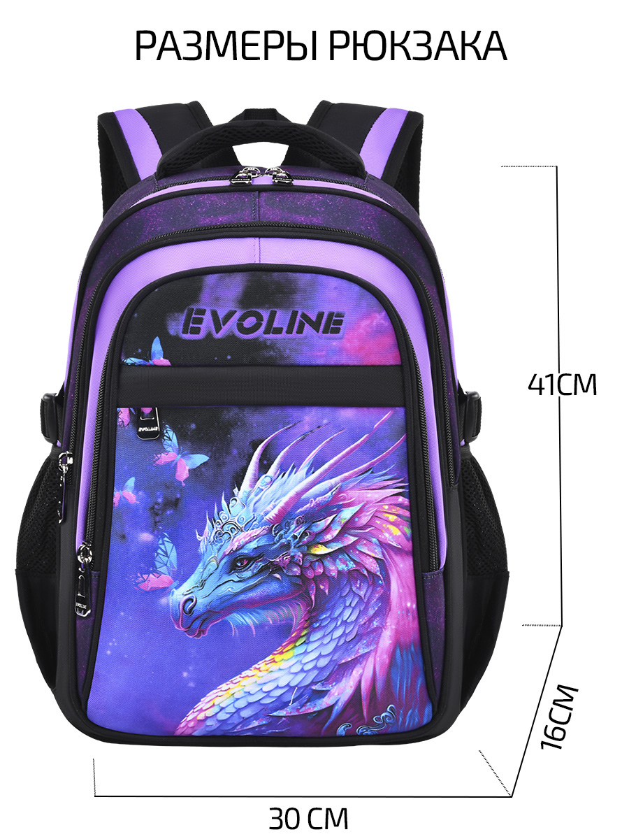 рюкзак школьный Evoline Черный дракон 41 см спинка Bevo-dragon - фото 2