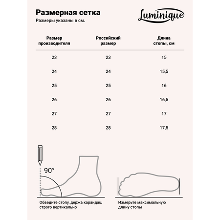 Кроссовки Luminique