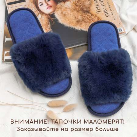 Тапочки AMARO HOME