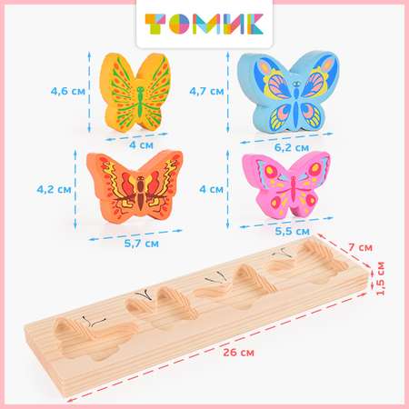 Рамка-вкладыш Томик Бабочки 5 деталей 471 деревянная развивающая игрушка
