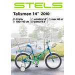 Детский велосипед STELS Talisman 14 (Z010) синий
