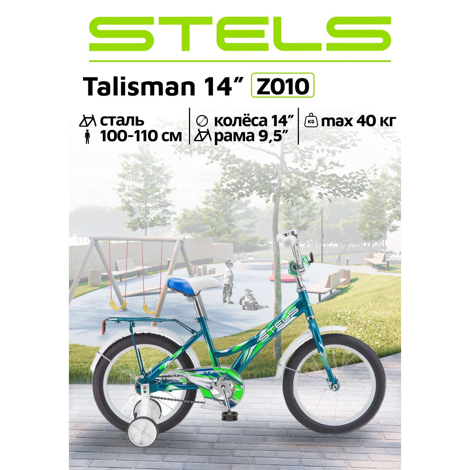 Детский велосипед STELS Talisman 14 (Z010) синий - фото 1
