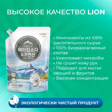 Средство для мытья посуды Lion Chamgreen с содой и лимонной кислотой 1200 гр