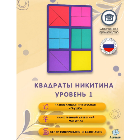 Настольная игра Alubalu Головоломка