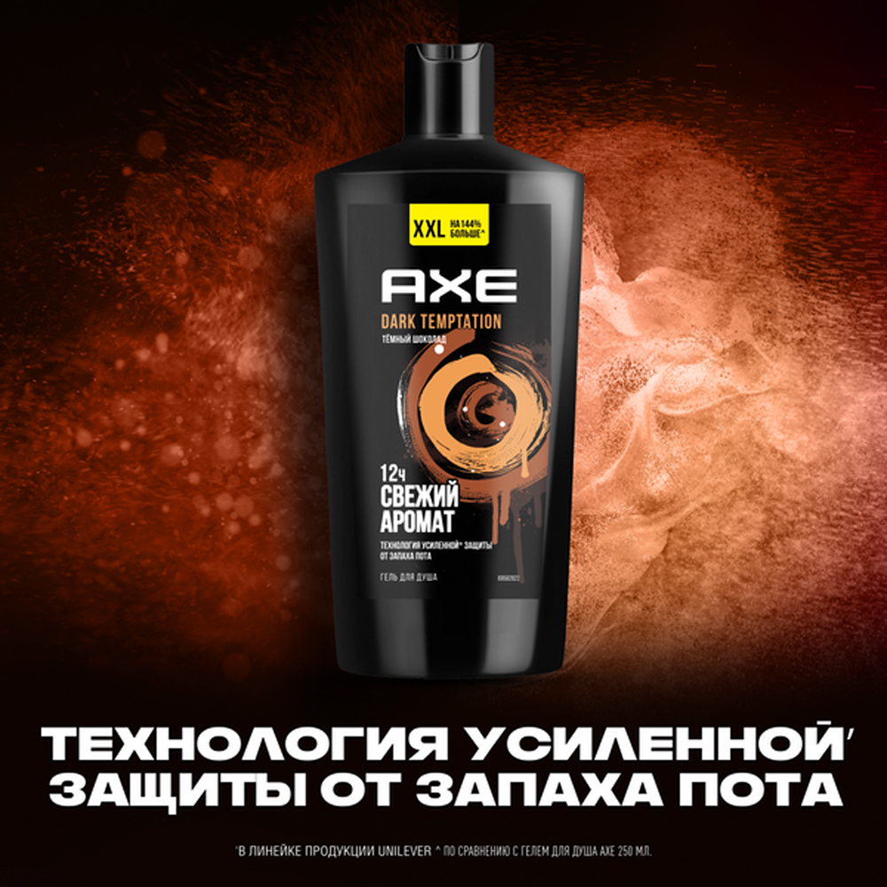 Гель для душа Axe Дарк Темптейшн - фото 3