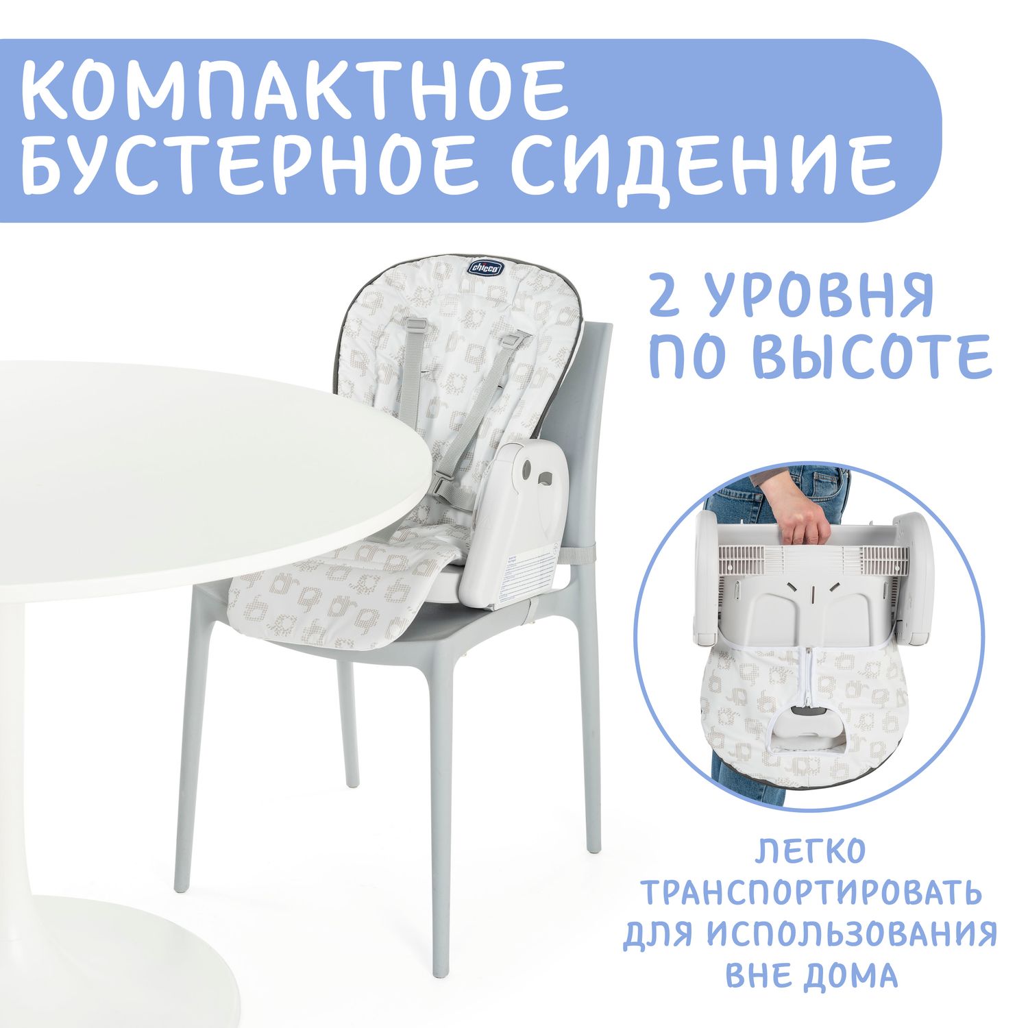 Стульчик Chicco Polly Progress5 Beige - фото 17