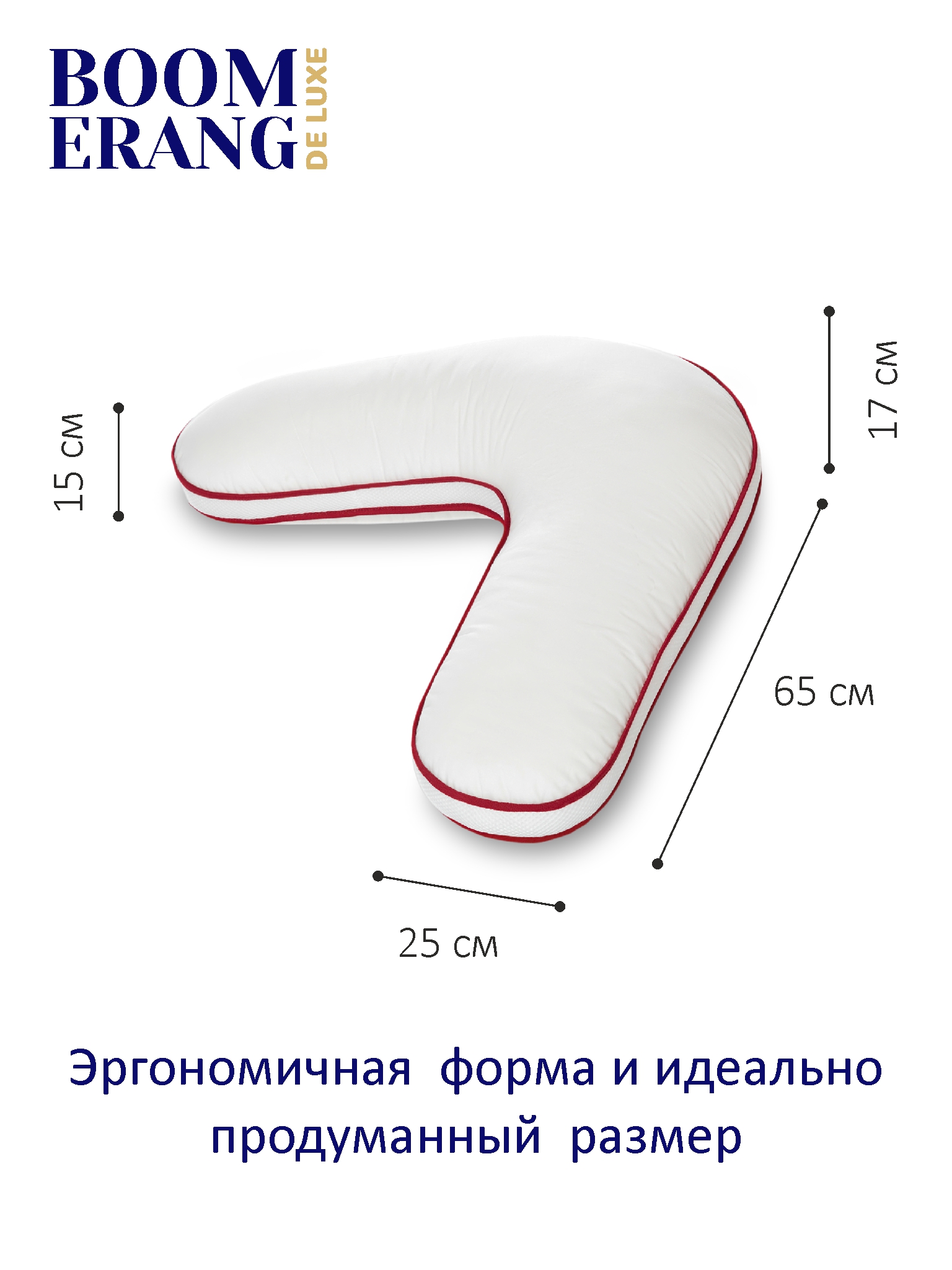 Подушка Espera Home Boomerang Luxury Quality 65х65х25 - фото 3