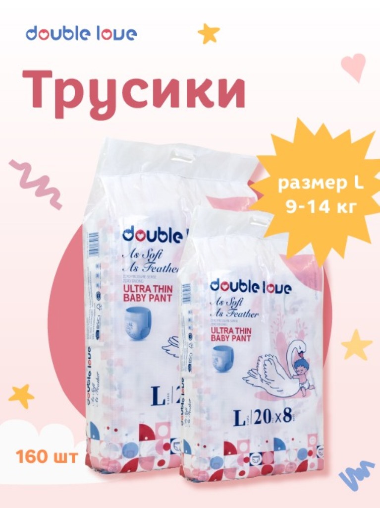 Трусики Double love 160 шт. L - фото 2