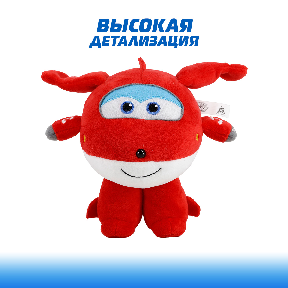 Мягкая игрушка Super Wings Супер Крылья Джетт 16 см. - фото 3