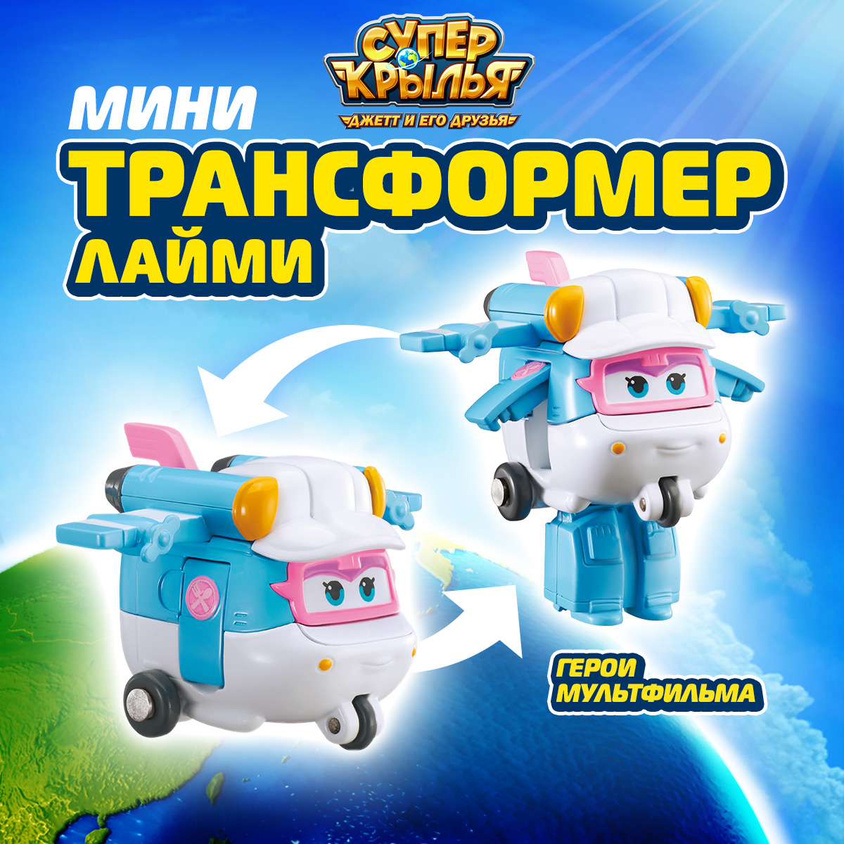 Мини робот трансформер Super Wings Лайм - фото 1