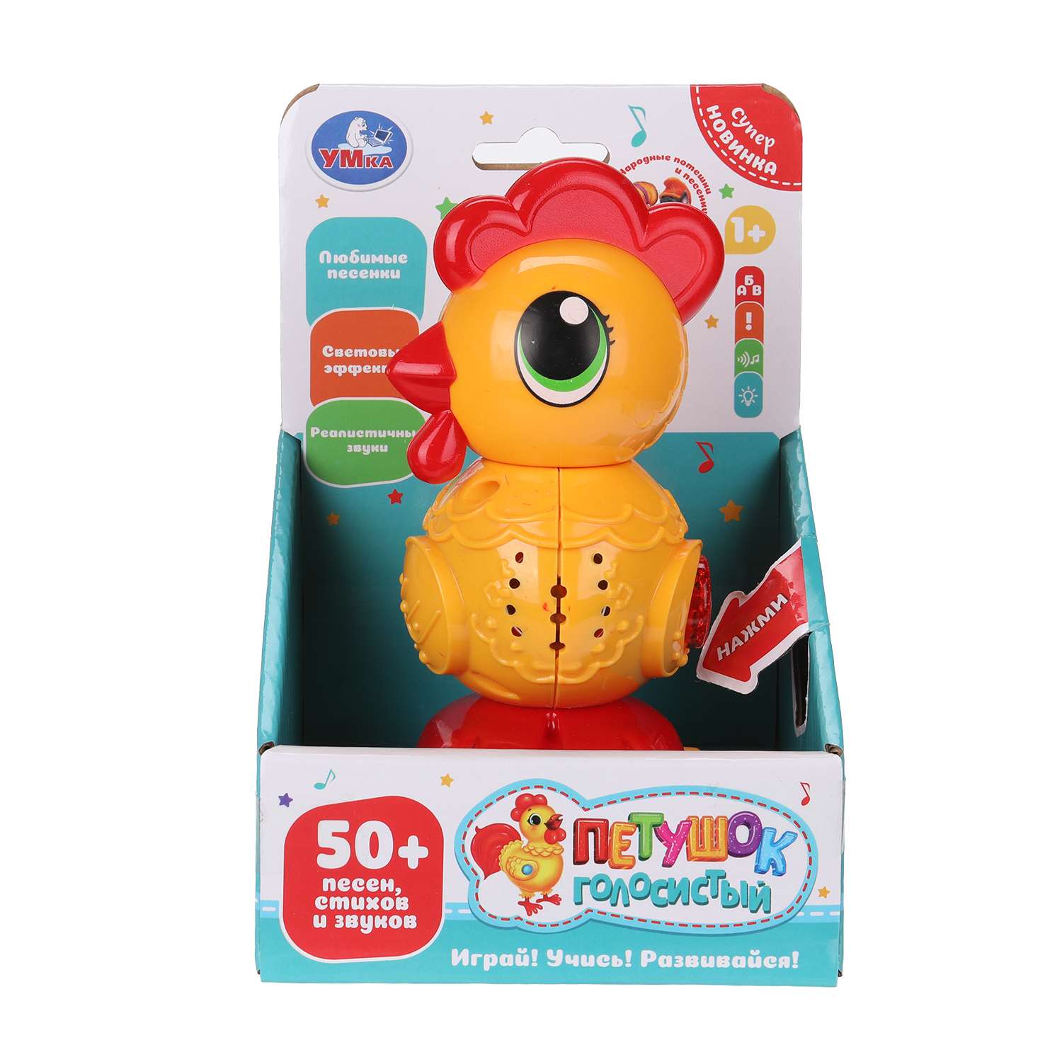 Игрушка УМка развивающий центр Фигурка Петушок - фото 10