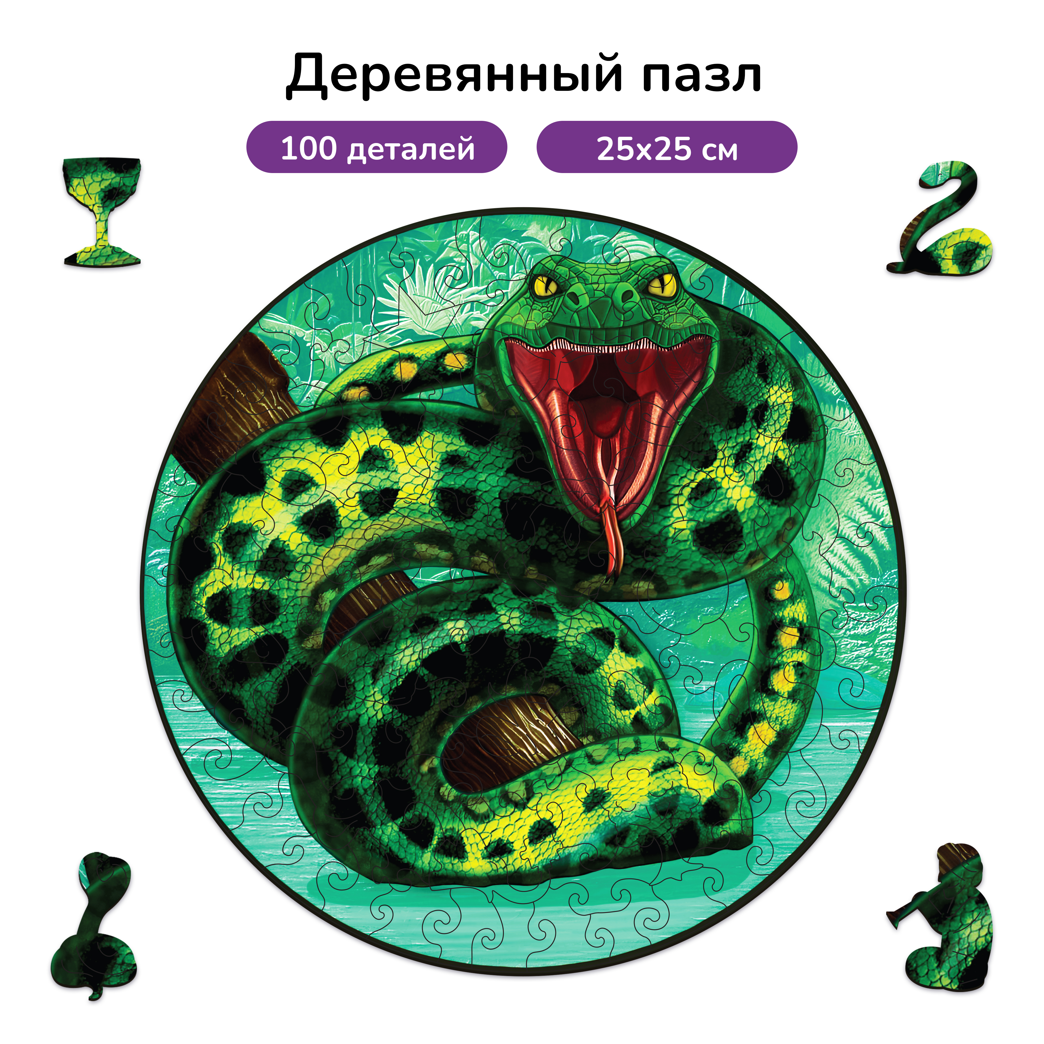 Пазл фигурный деревянный Active Puzzles Зеленая Анаконда - фото 1