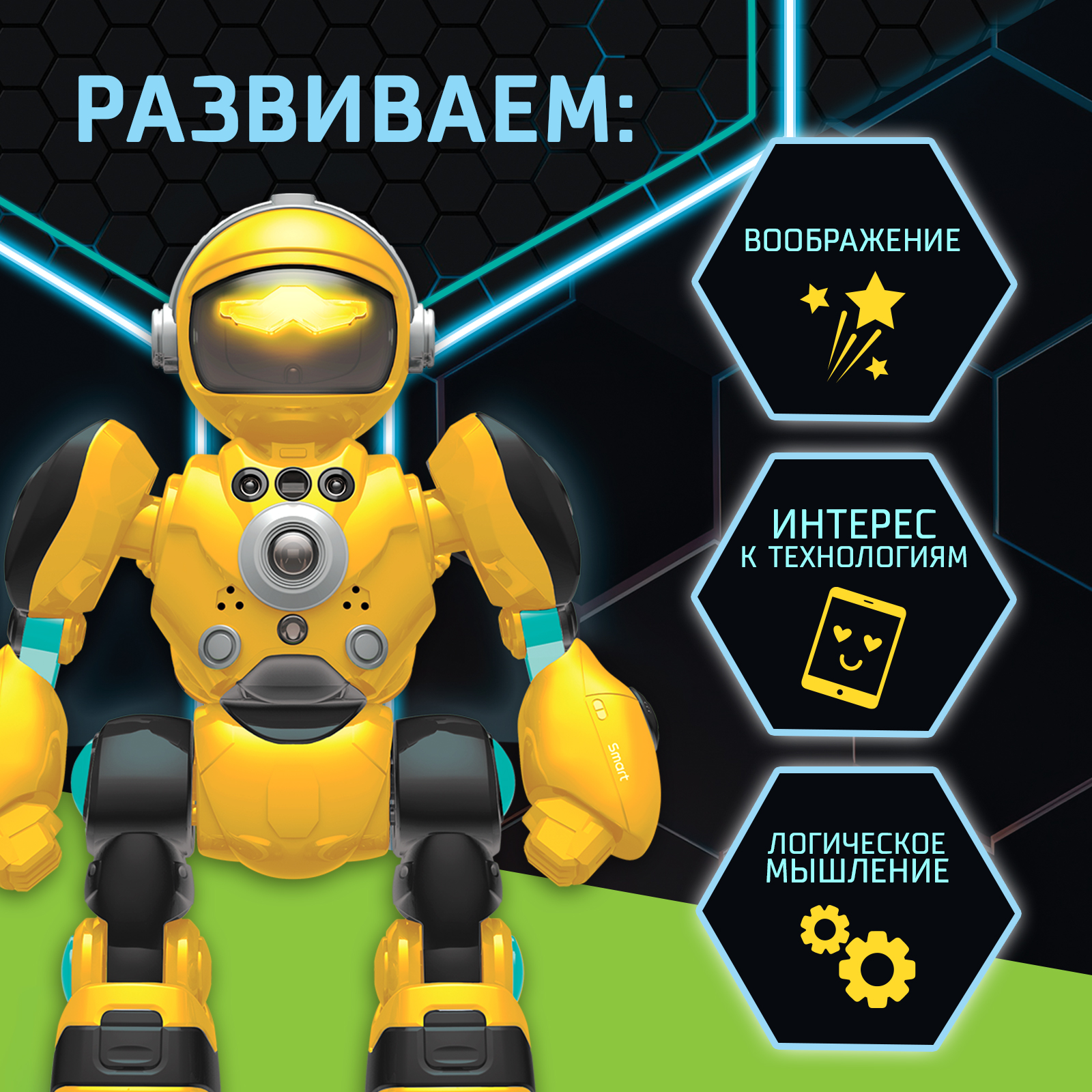 Робот радиоуправляемый IQ BOT «Кибер Бот» цвет жёлтый - фото 2