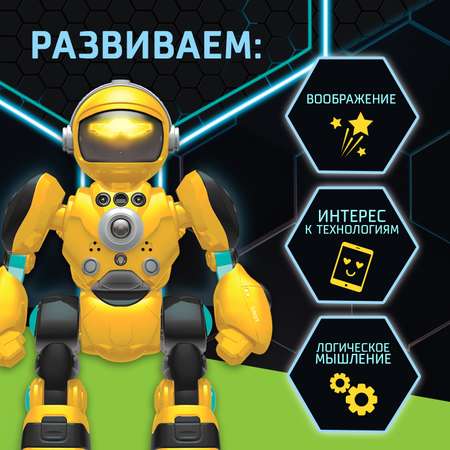 Робот радиоуправляемый IQ BOT «Кибер Бот» цвет жёлтый