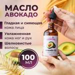 Масло натуральное Galabeauty для лица волос и тела