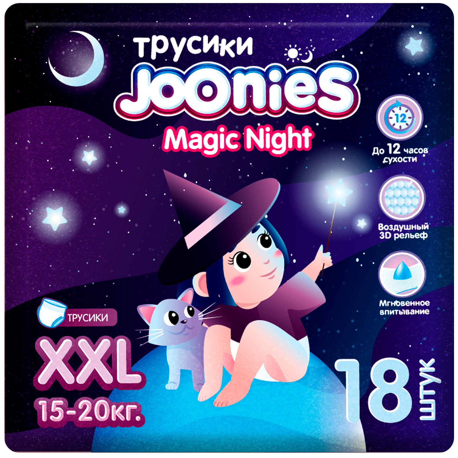 Подгузники-трусики Joonies Magic Night XXL (15-20 кг) 18шт - фото 1