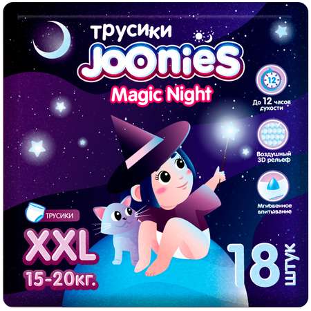 Трусики Joonies Night 18 шт. XXL