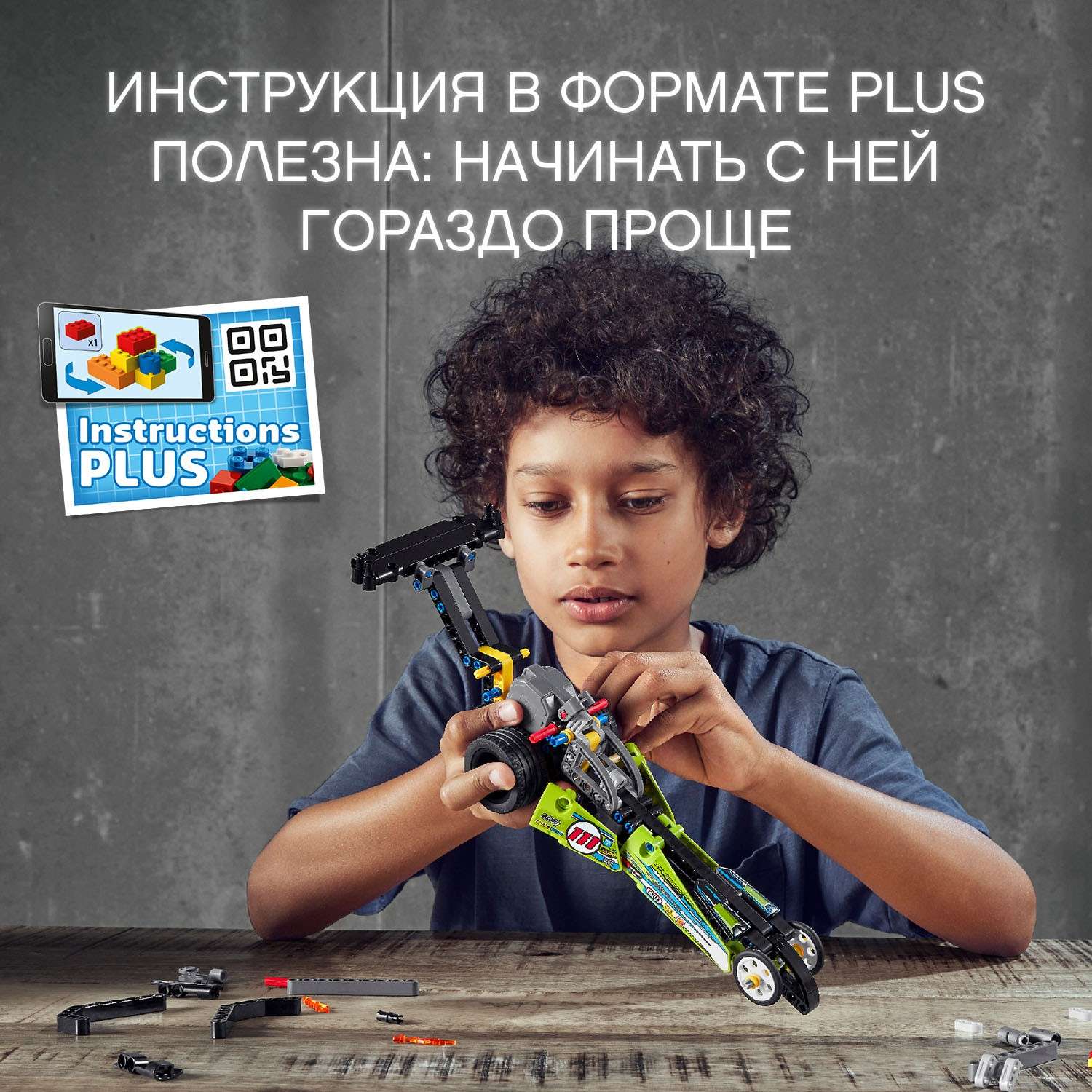 Конструктор LEGO Technic Драгстер 42103 - фото 6